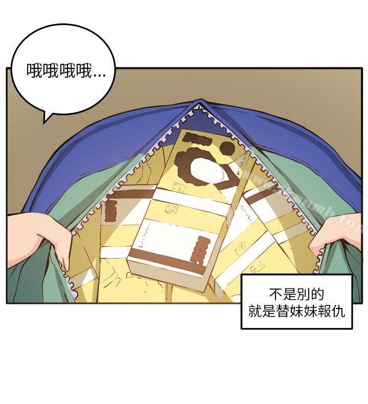 《圈套》漫画 第11話