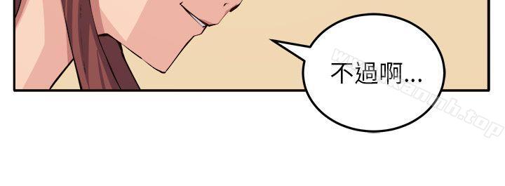 《圈套》漫画 第11話