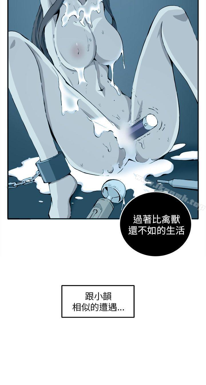《圈套》漫画 第11話
