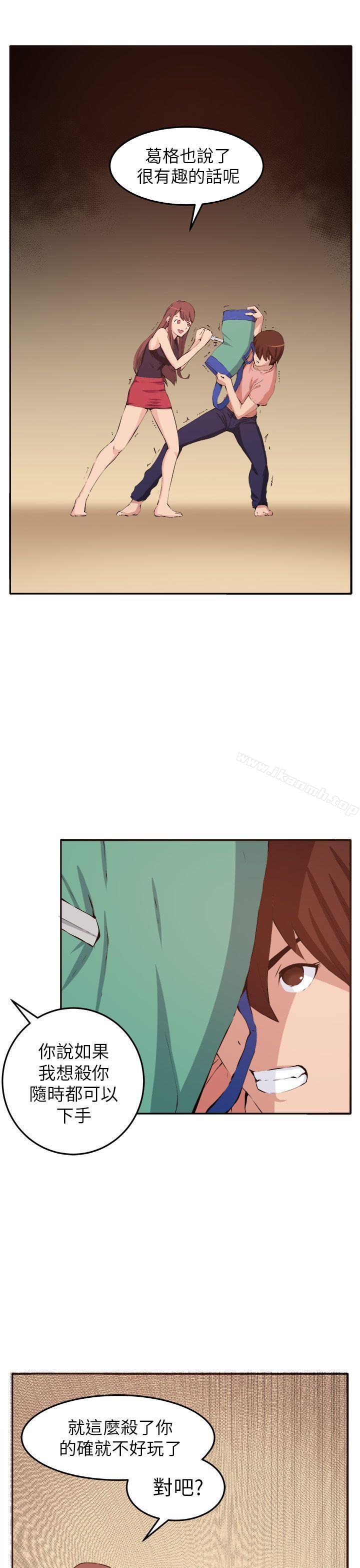《圈套》漫画 第11話