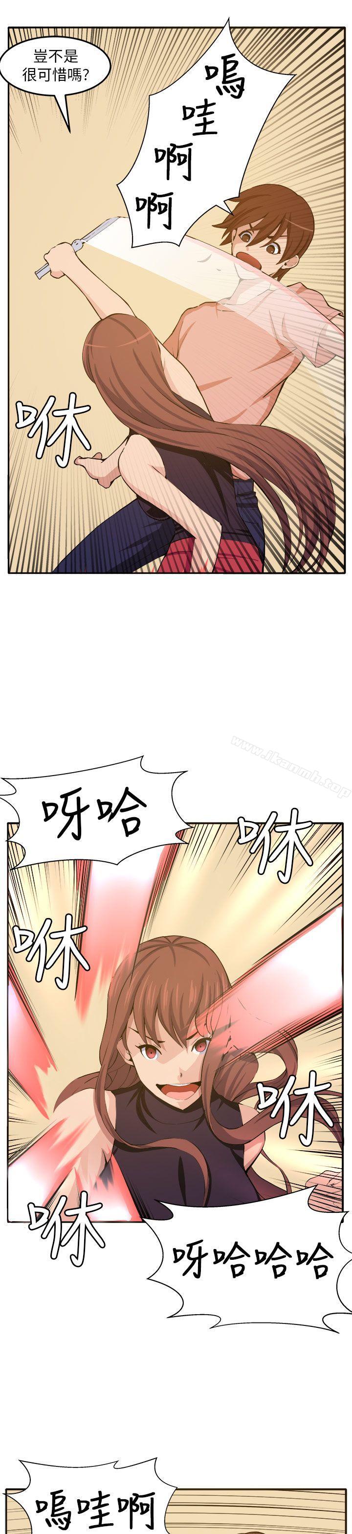 《圈套》漫画 第11話