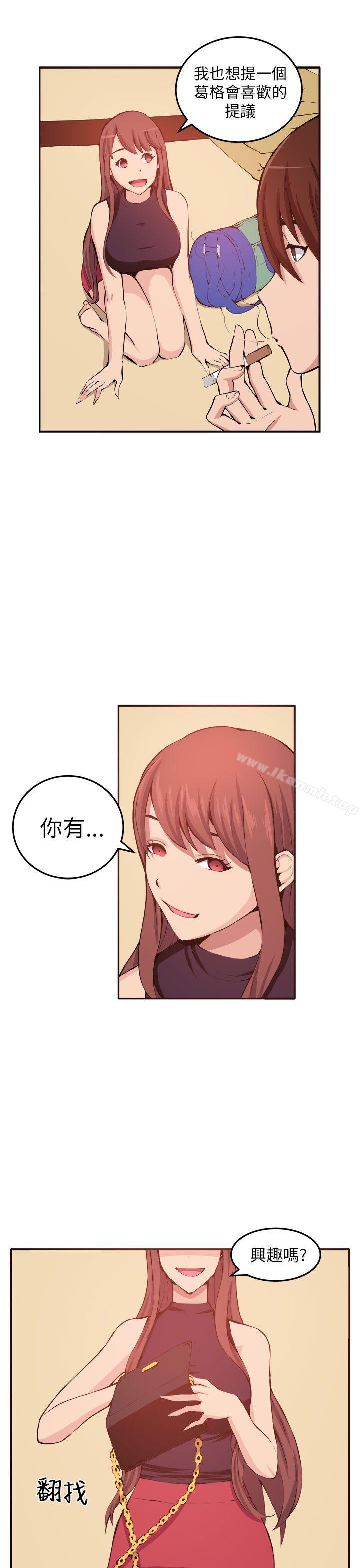《圈套》漫画 第11話