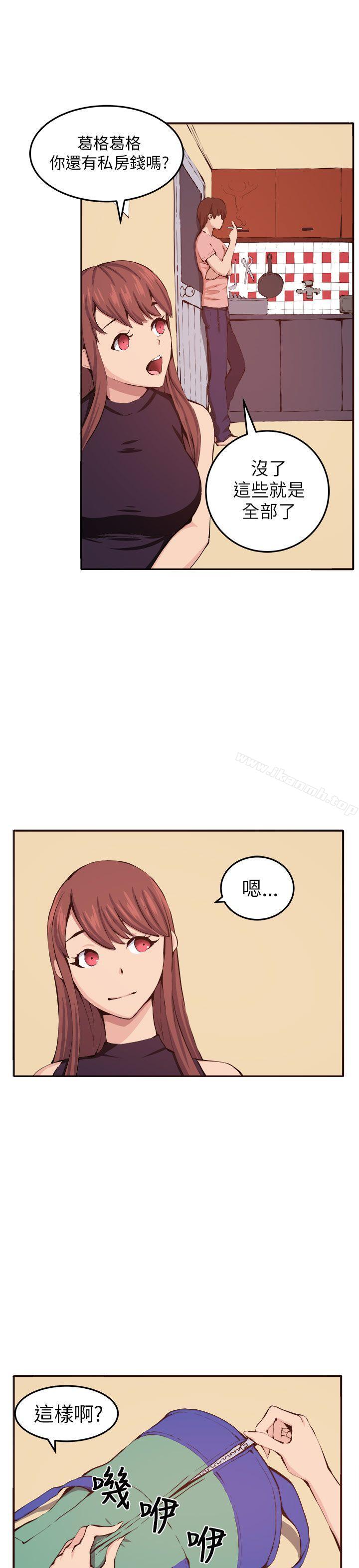 《圈套》漫画 第11話