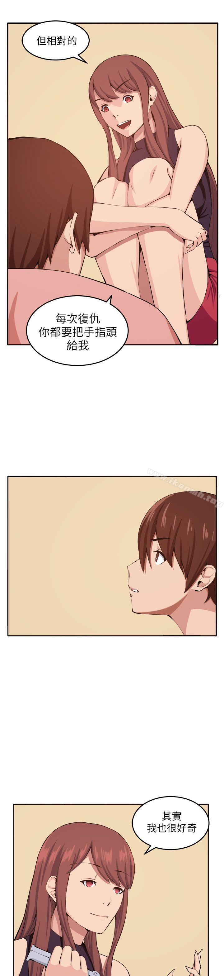 《圈套》漫画 第11話