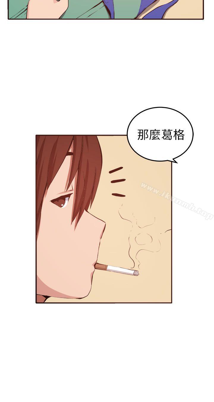 《圈套》漫画 第11話