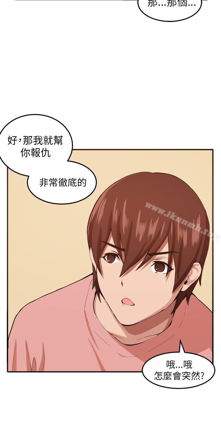 《圈套》漫画 第11話