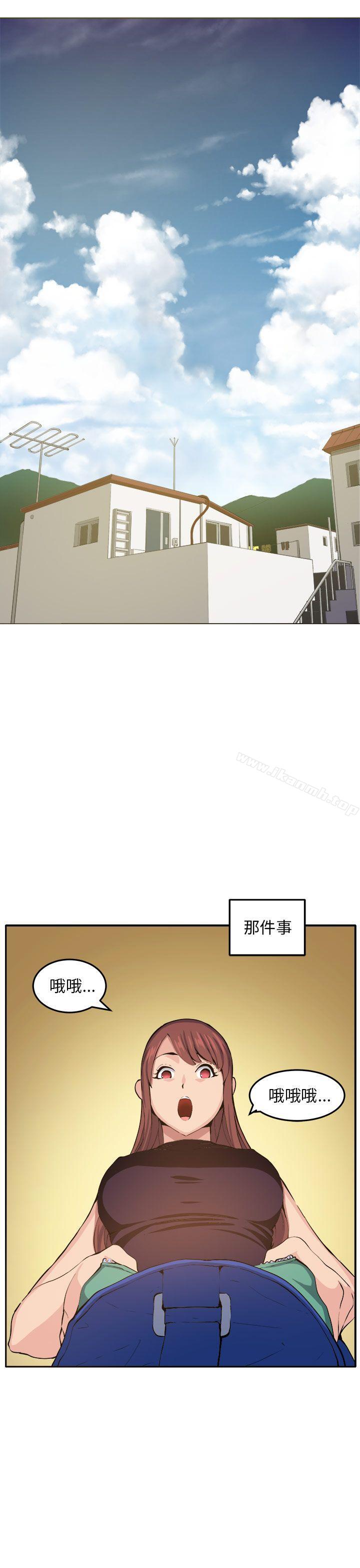 《圈套》漫画 第11話