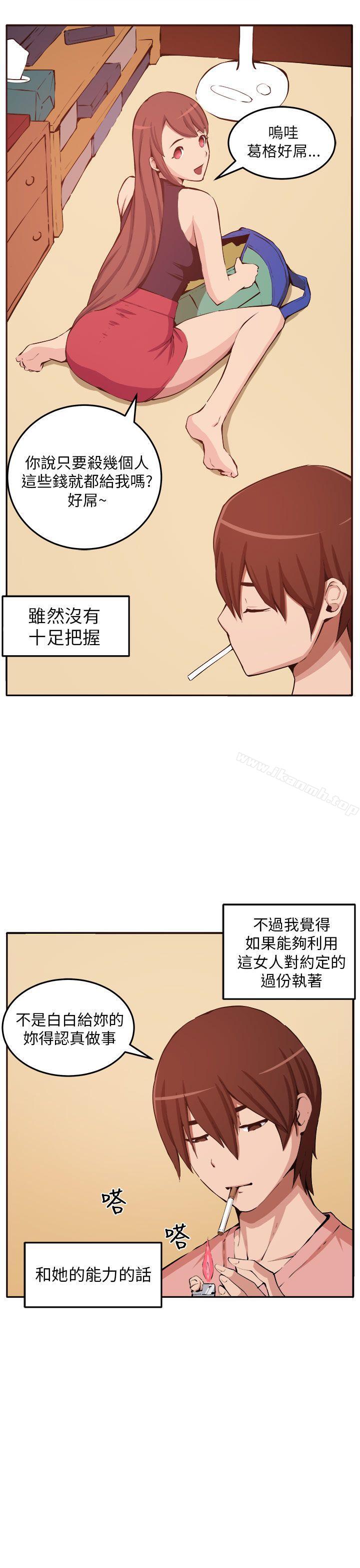 《圈套》漫画 第11話