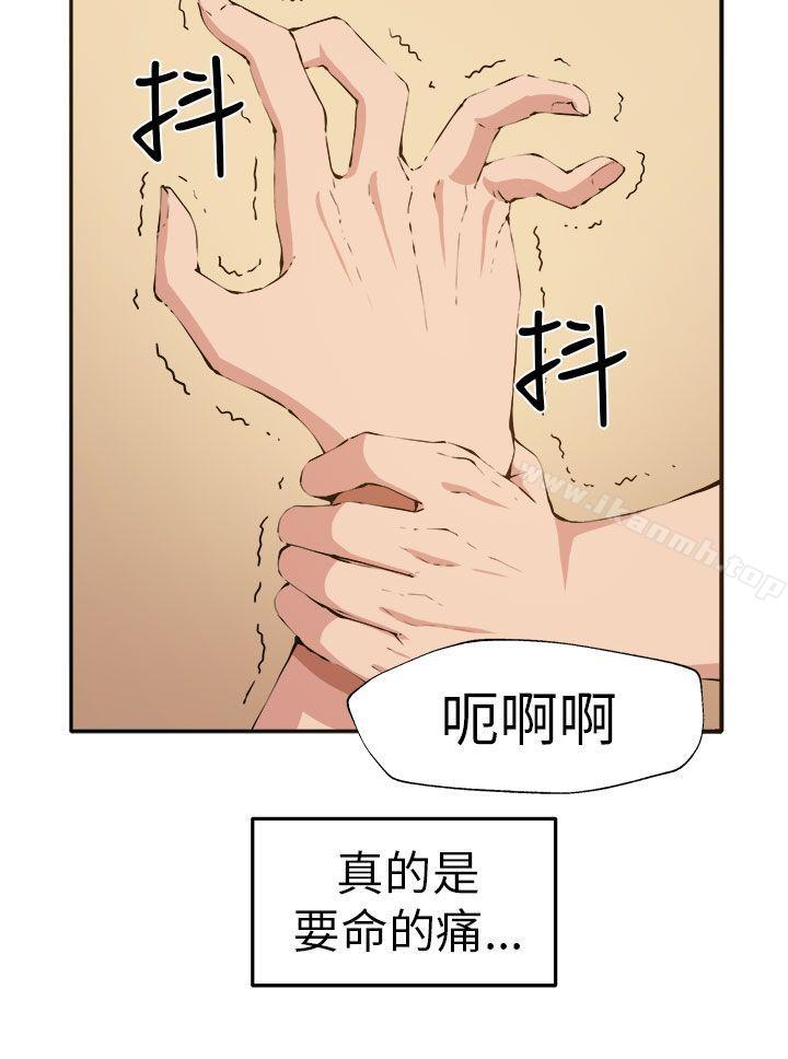 《圈套》漫画 第12話