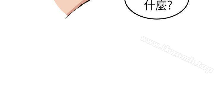 《圈套》漫画 第12話