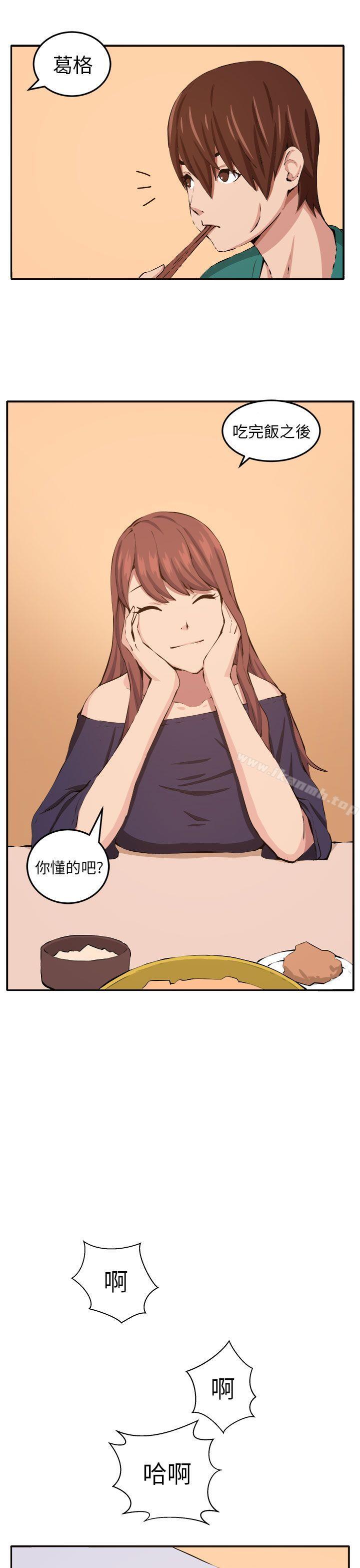 《圈套》漫画 第12話