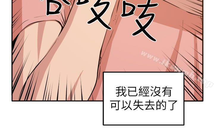 《圈套》漫画 第12話