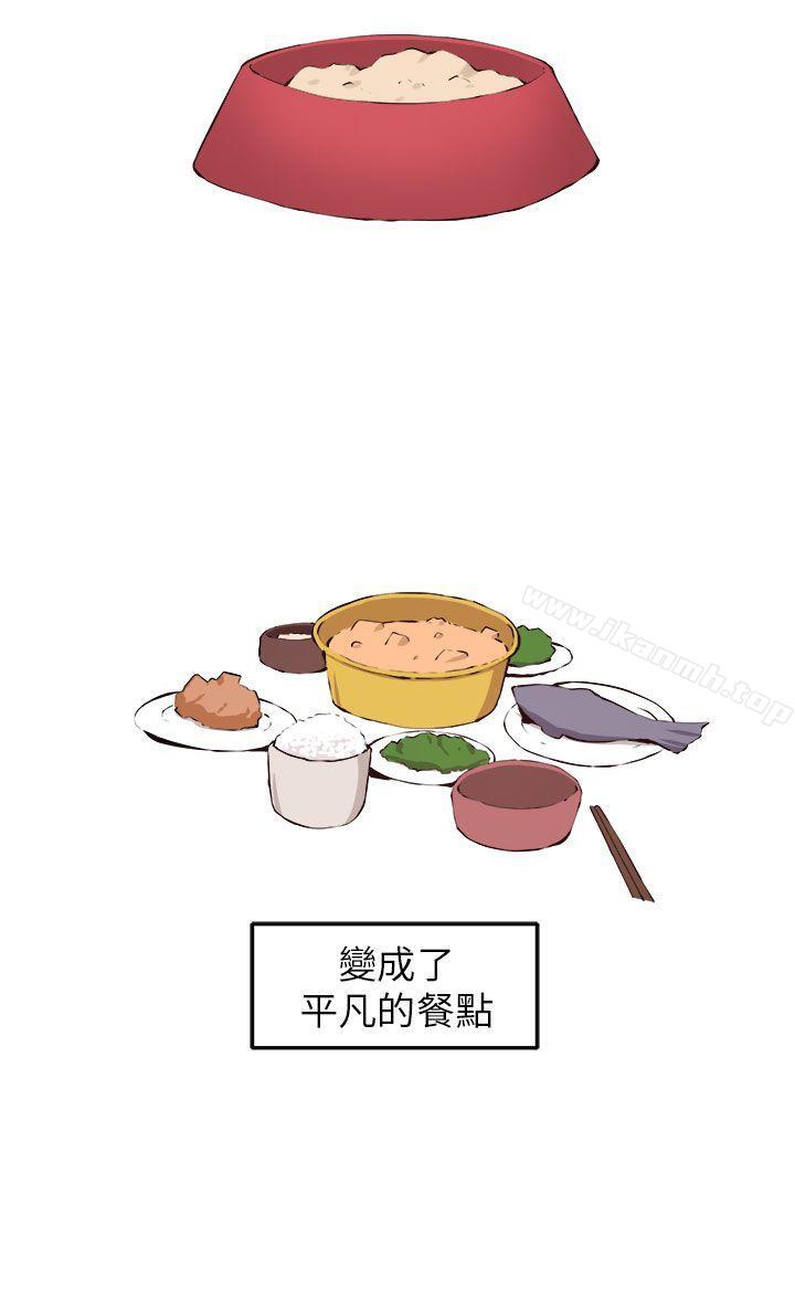 《圈套》漫画 第12話
