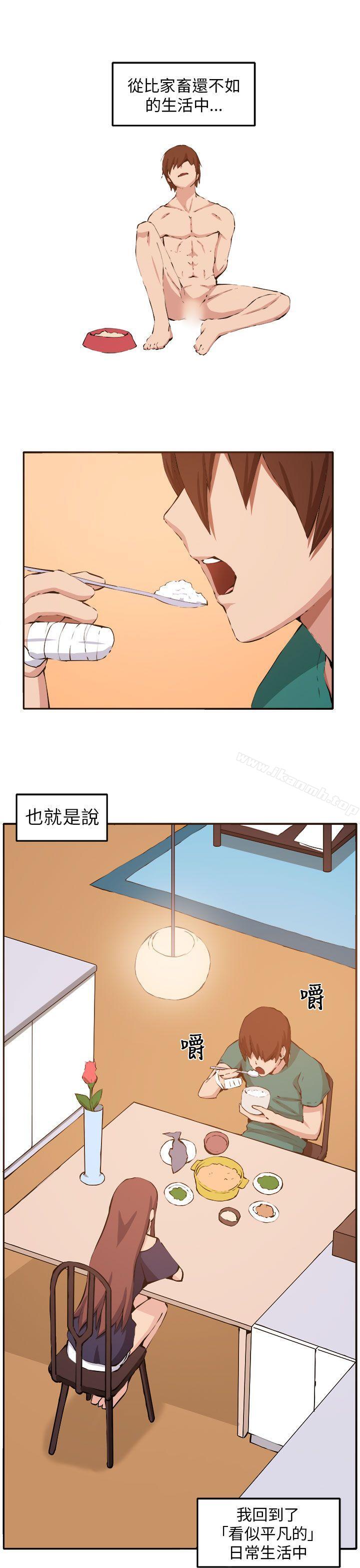《圈套》漫画 第12話