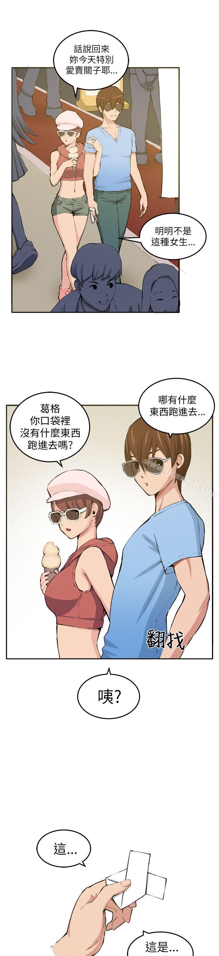 《圈套》漫画 第12話