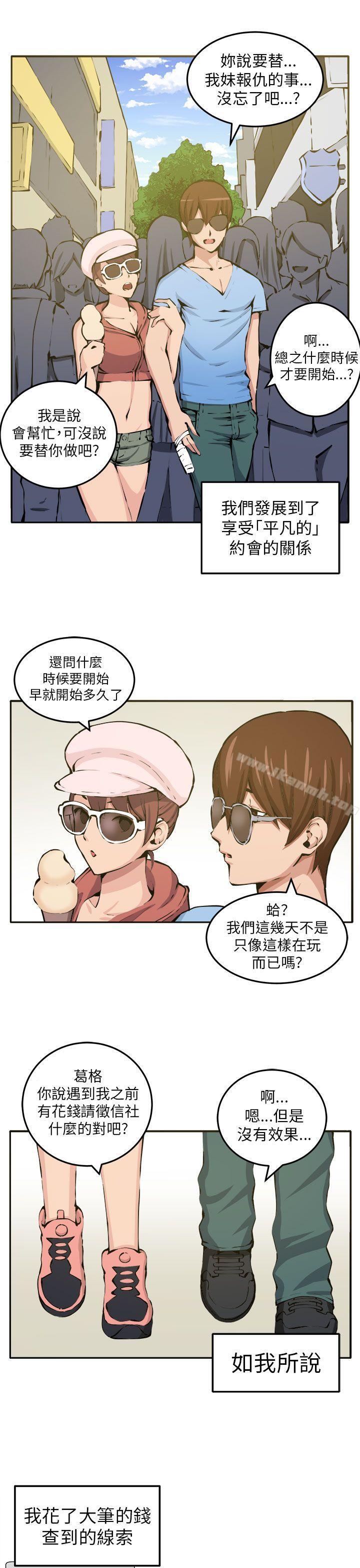 《圈套》漫画 第12話