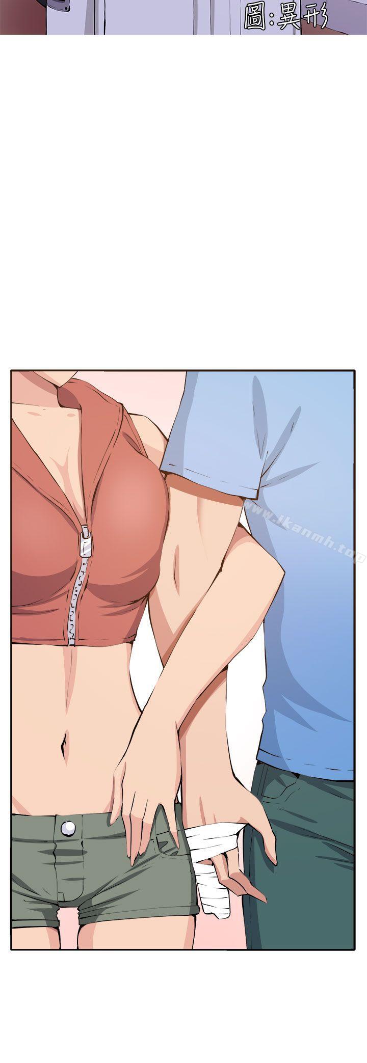 《圈套》漫画 第12話