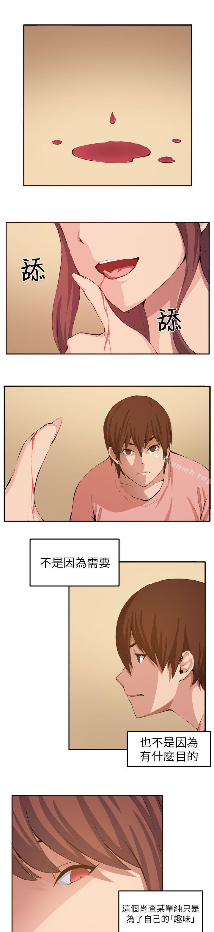 《圈套》漫画 第12話