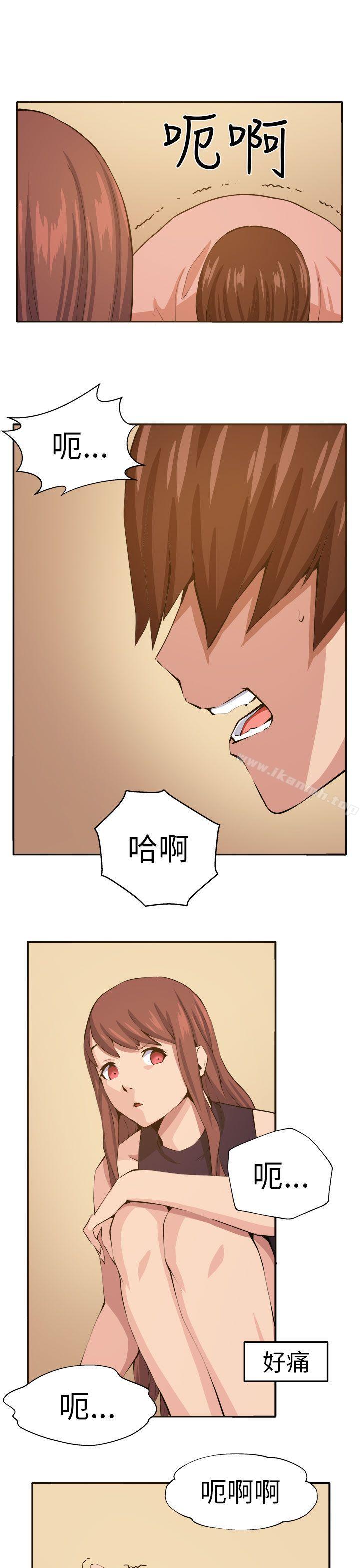 《圈套》漫画 第12話
