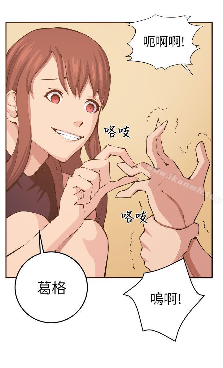 《圈套》漫画 第12話