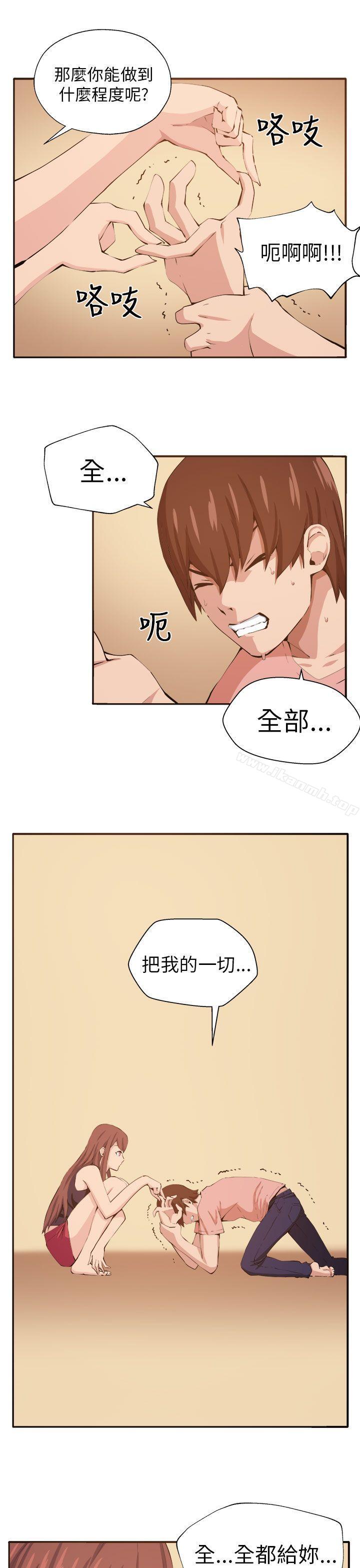 《圈套》漫画 第12話