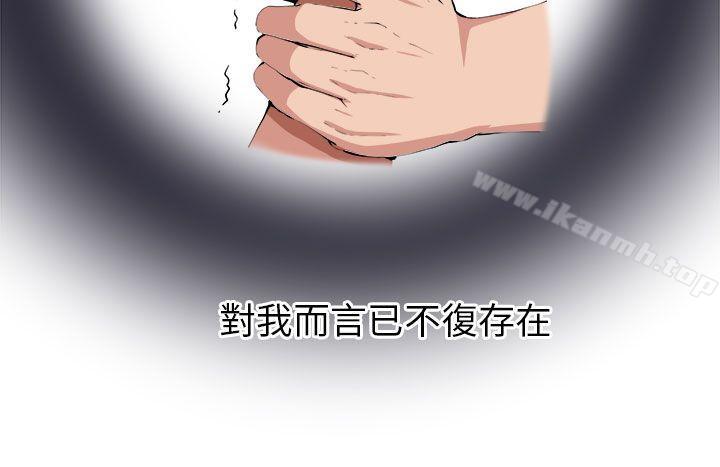 《圈套》漫画 第12話