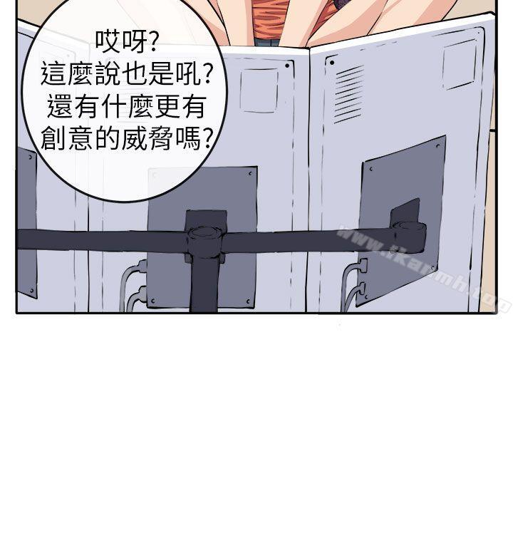 《圈套》漫画 第13話