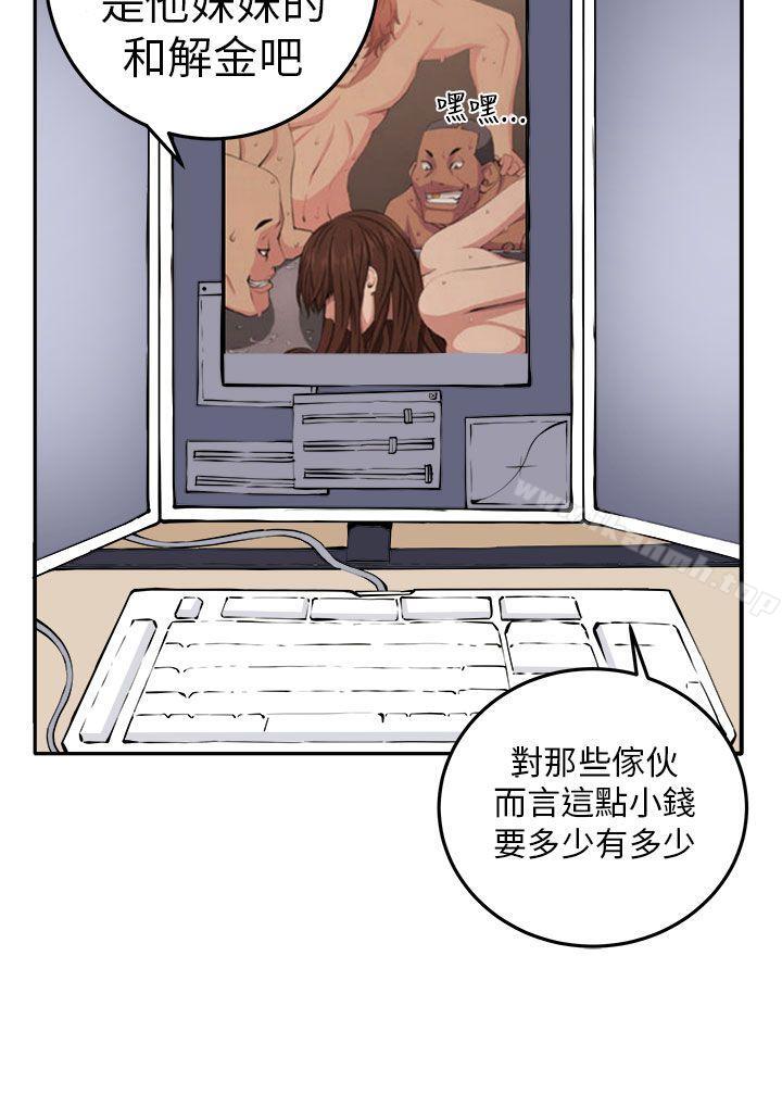 《圈套》漫画 第13話