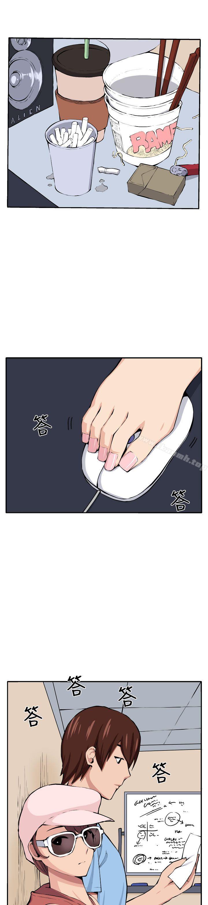 《圈套》漫画 第13話