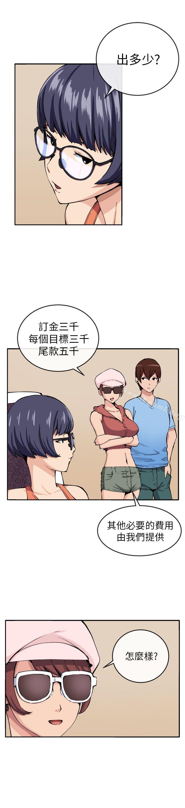 《圈套》漫画 第13話