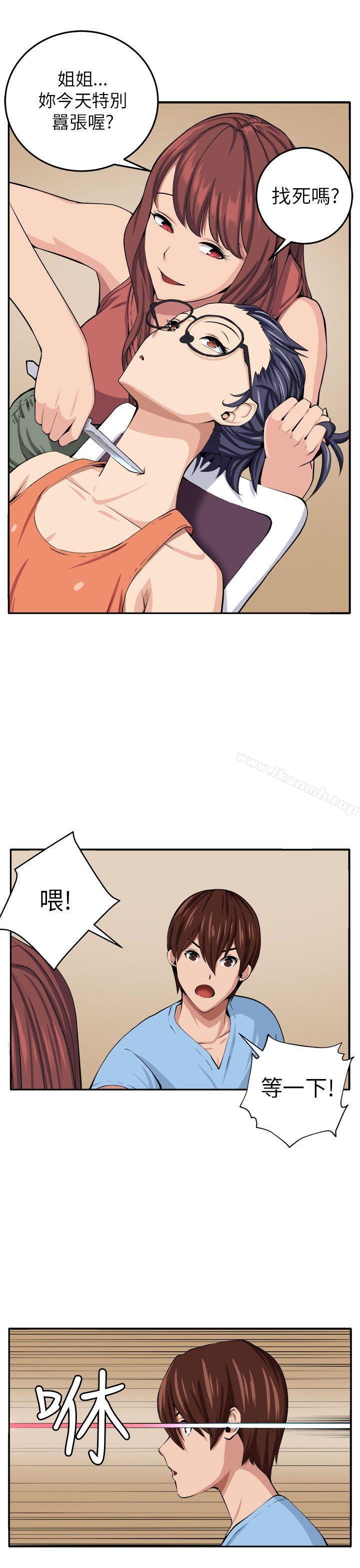 《圈套》漫画 第13話
