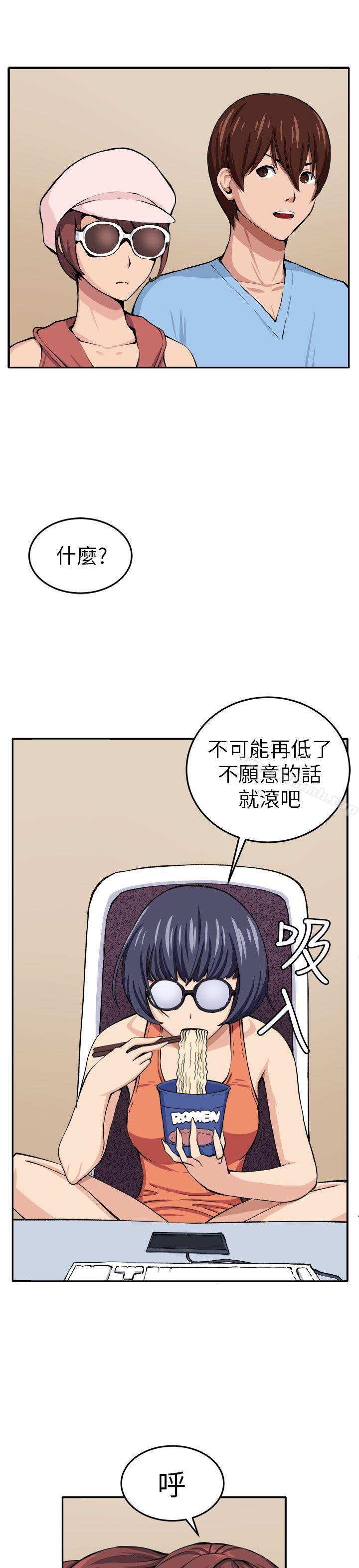 《圈套》漫画 第13話