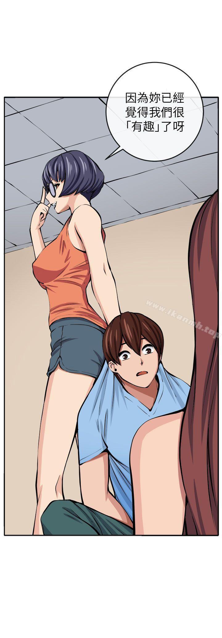 《圈套》漫画 第13話