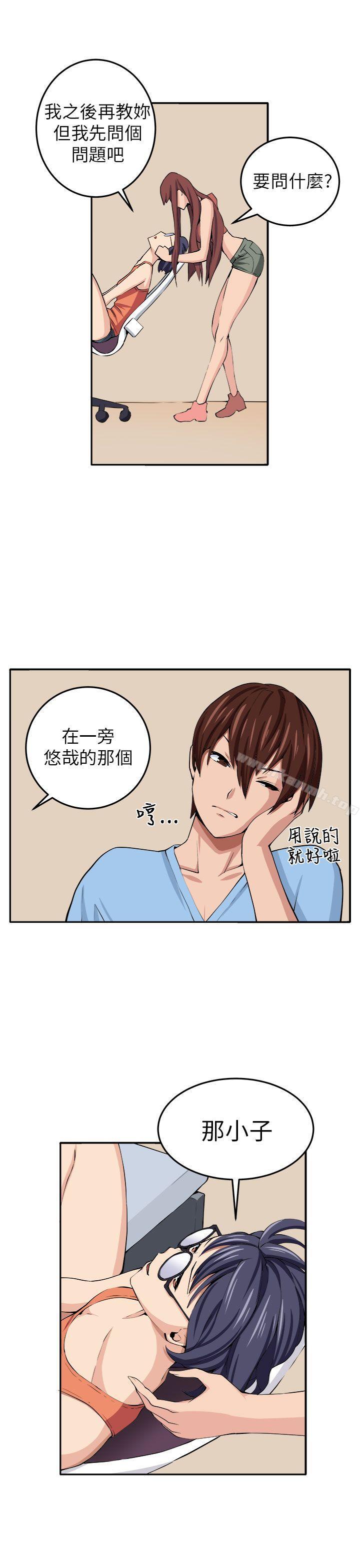 《圈套》漫画 第13話