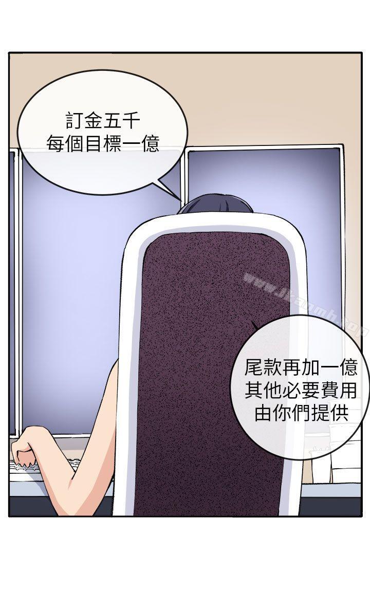 《圈套》漫画 第13話