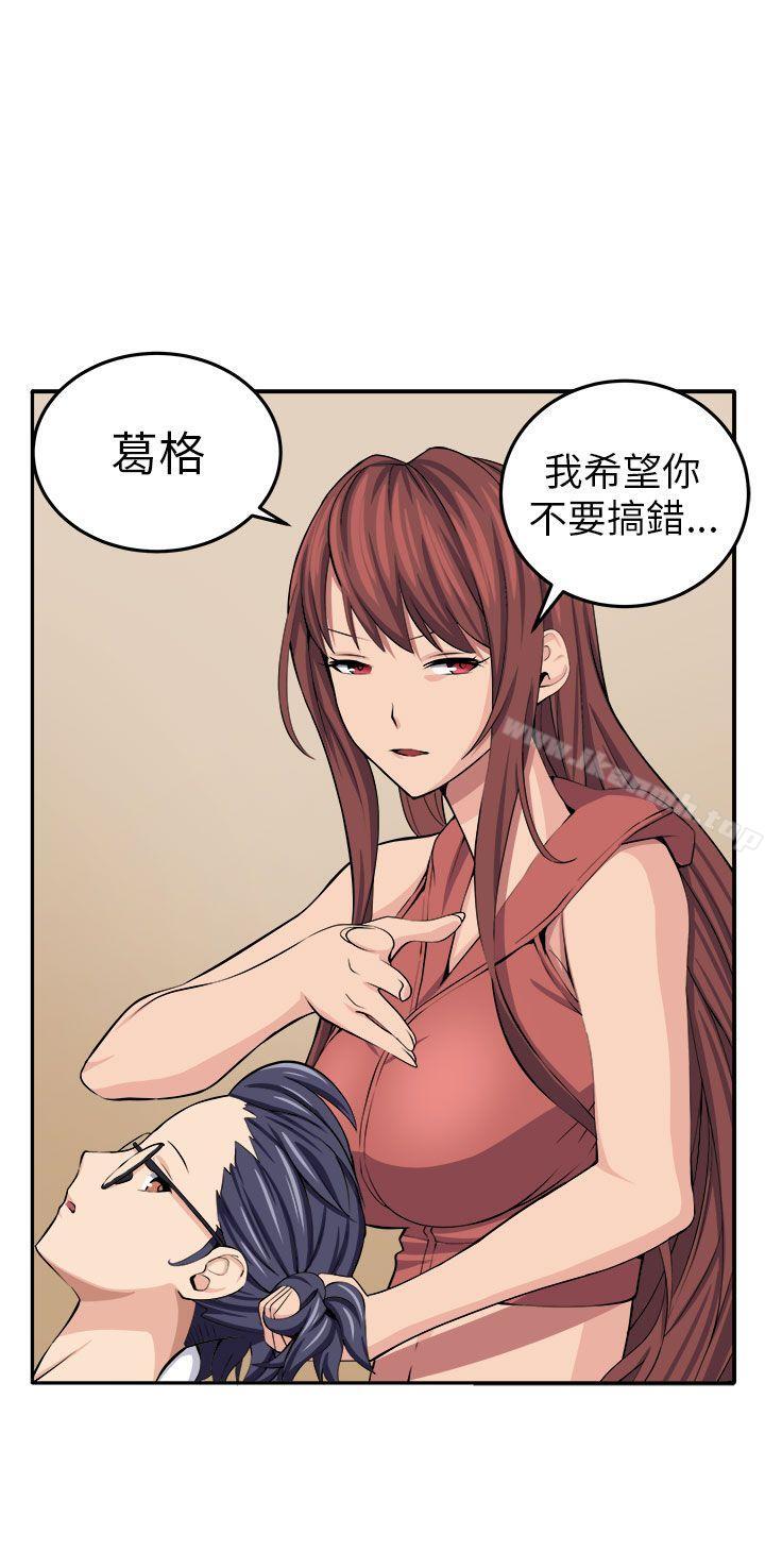《圈套》漫画 第13話