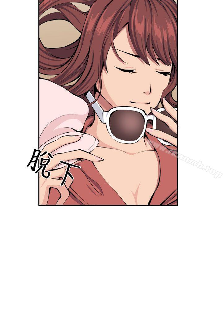 《圈套》漫画 第13話
