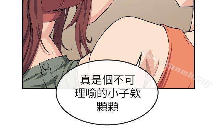 《圈套》漫画 第13話