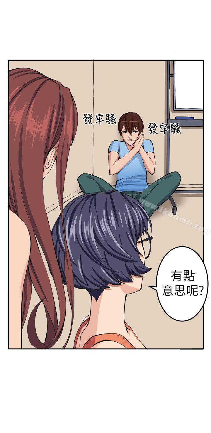 《圈套》漫画 第13話