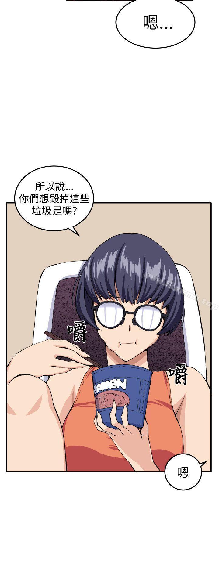 《圈套》漫画 第13話