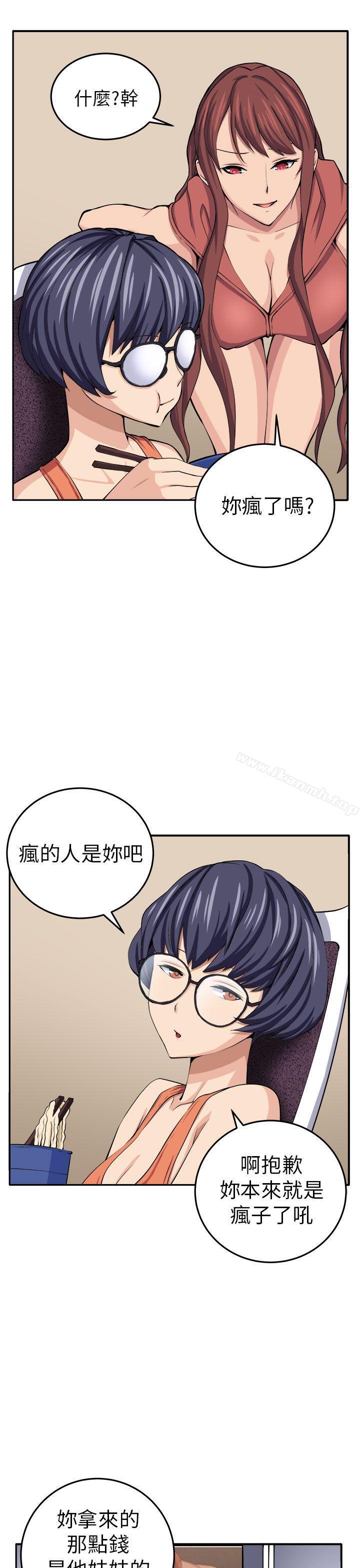 《圈套》漫画 第13話
