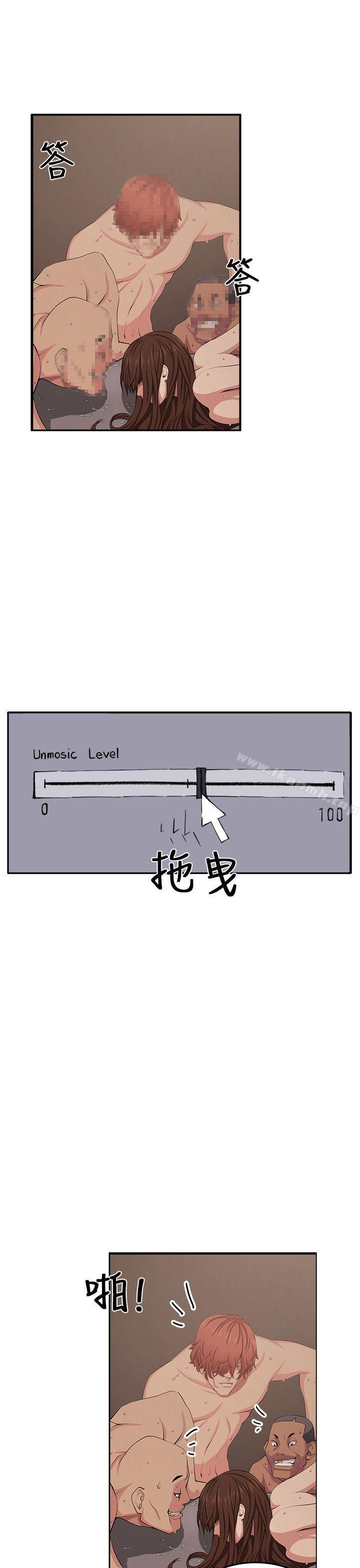 《圈套》漫画 第13話