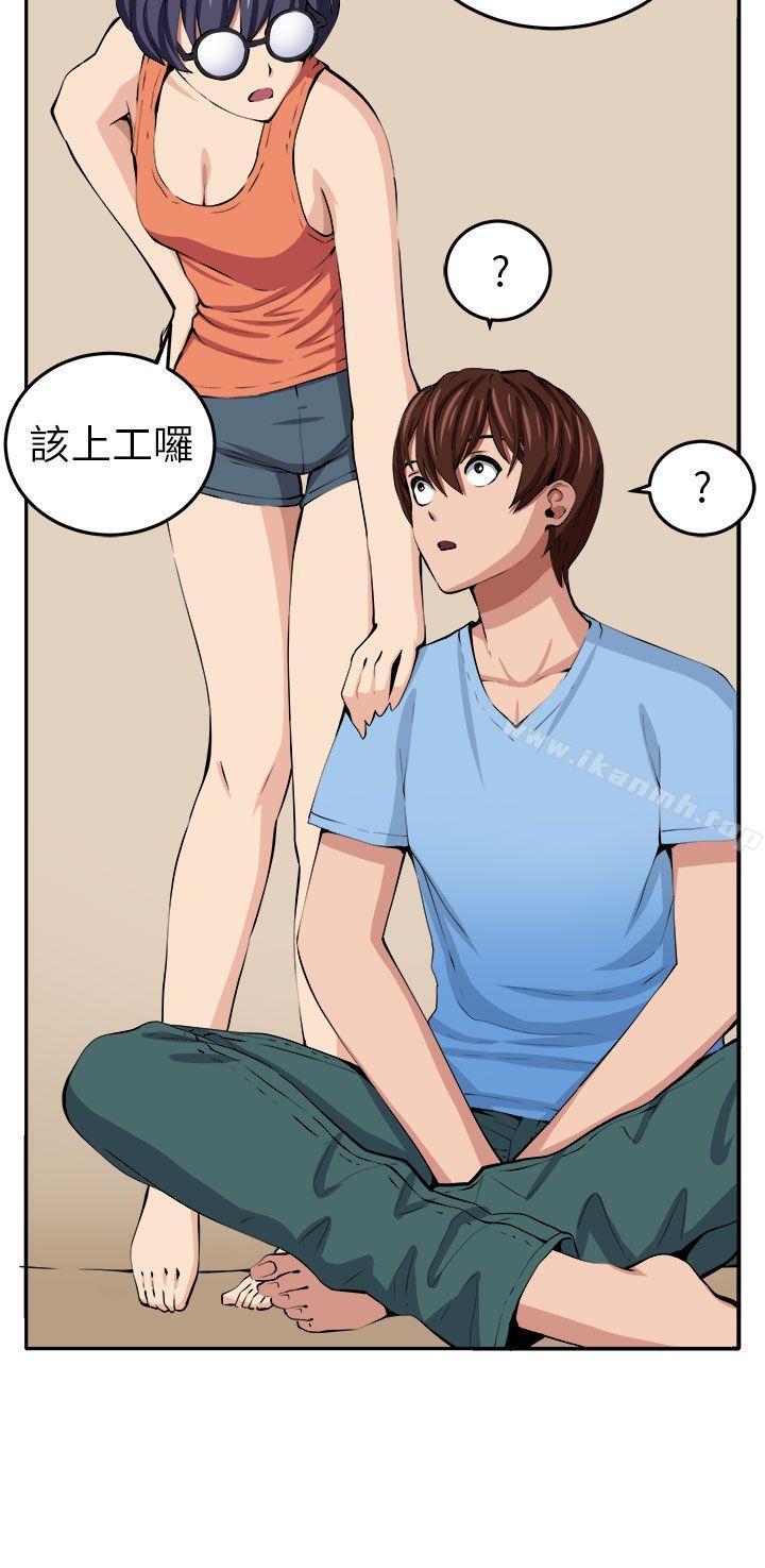 《圈套》漫画 第13話