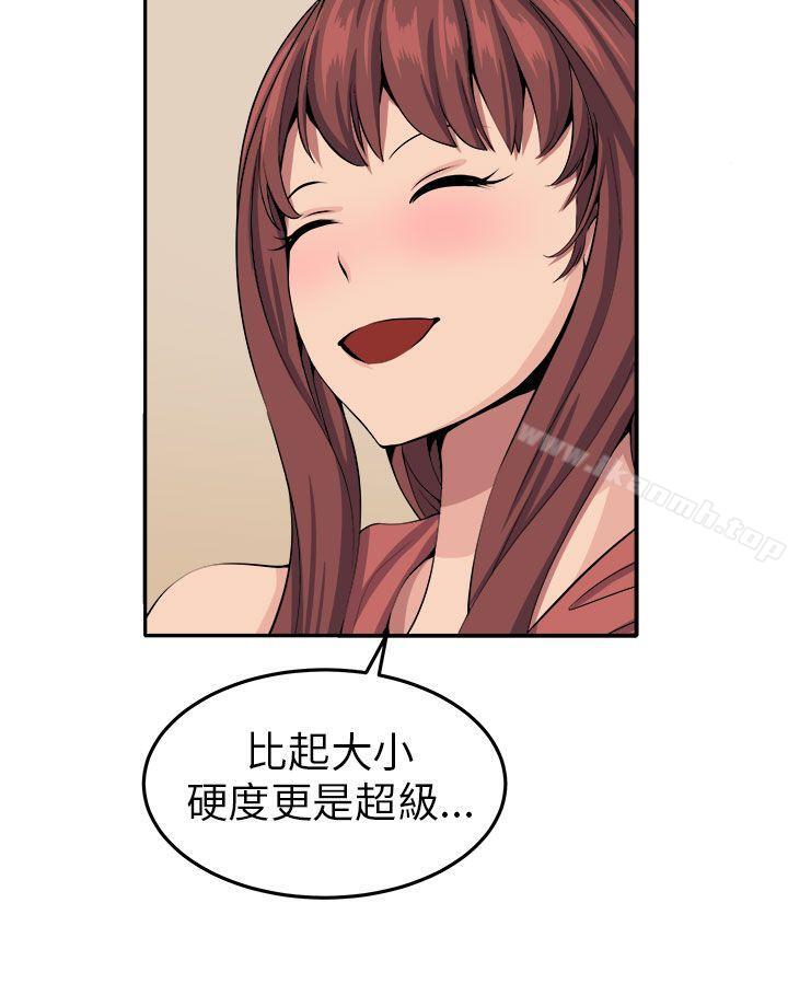 《圈套》漫画 第13話