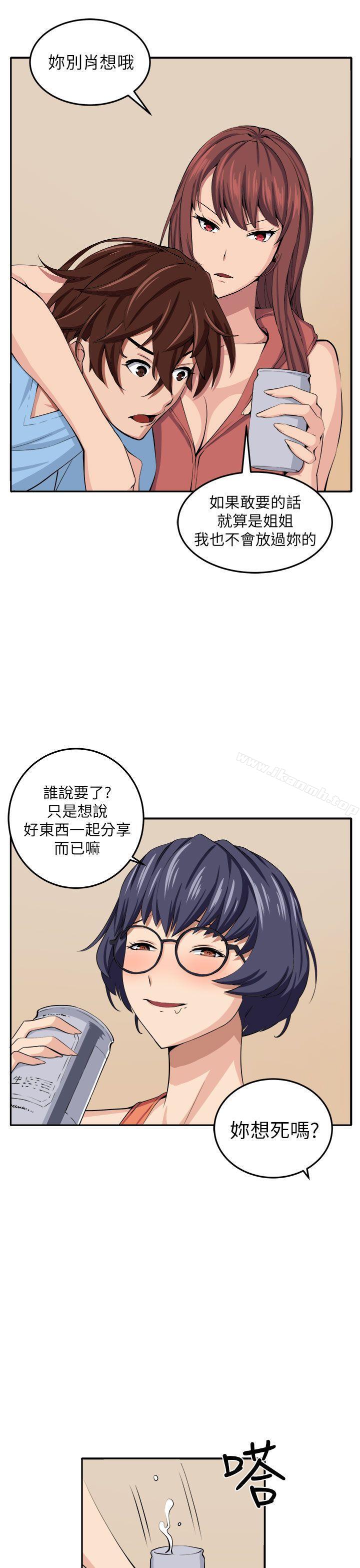 《圈套》漫画 第13話