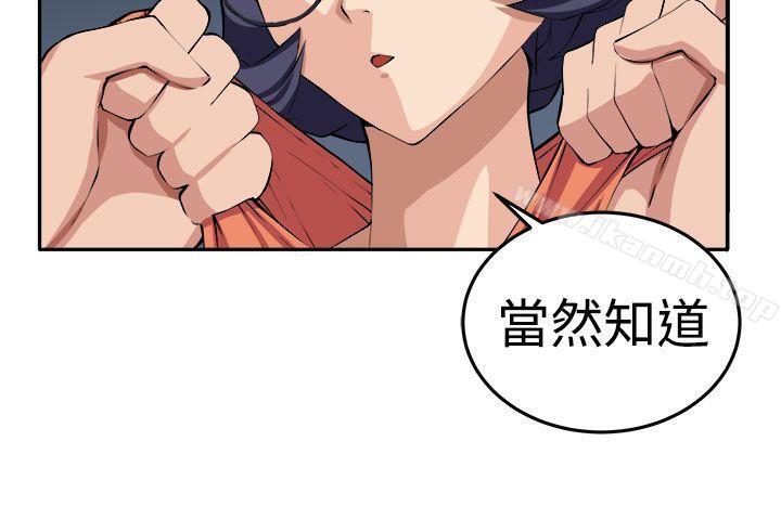 《圈套》漫画 第14話