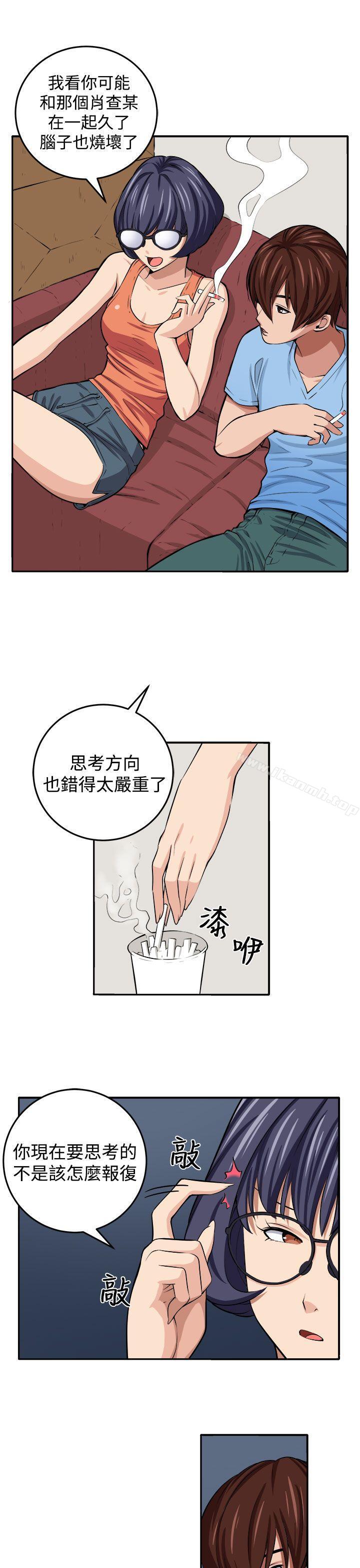 《圈套》漫画 第14話
