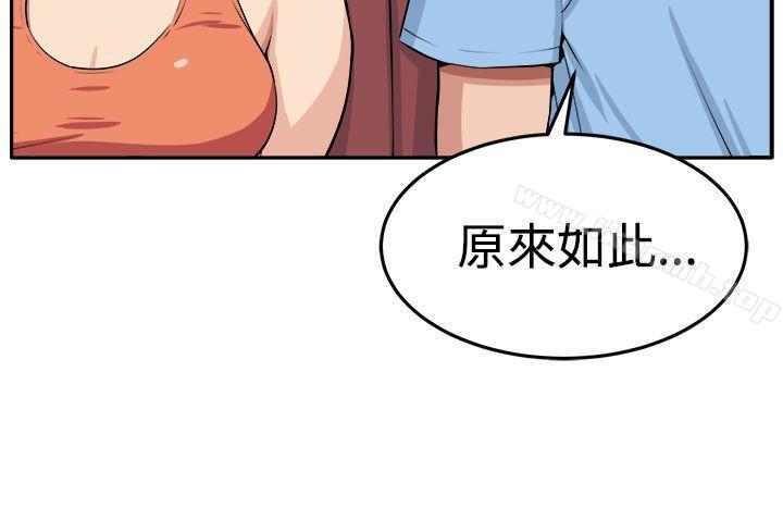 《圈套》漫画 第14話