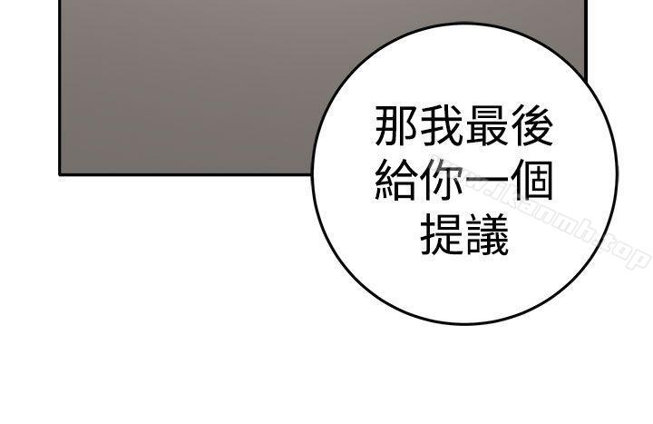 《圈套》漫画 第14話