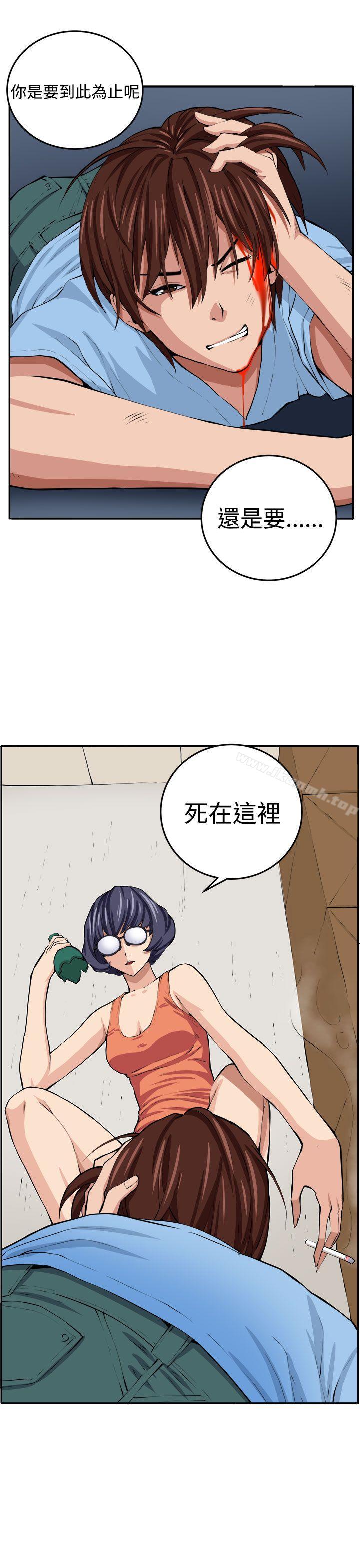 《圈套》漫画 第14話